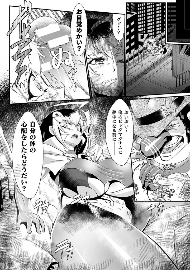 爆乳ヒロインが怪人がもうひとり潜んでいるのに気づかずつかまってしまい、手足をもぎとられ処女を散らされめちゃくちゃに犯された上に処分される！