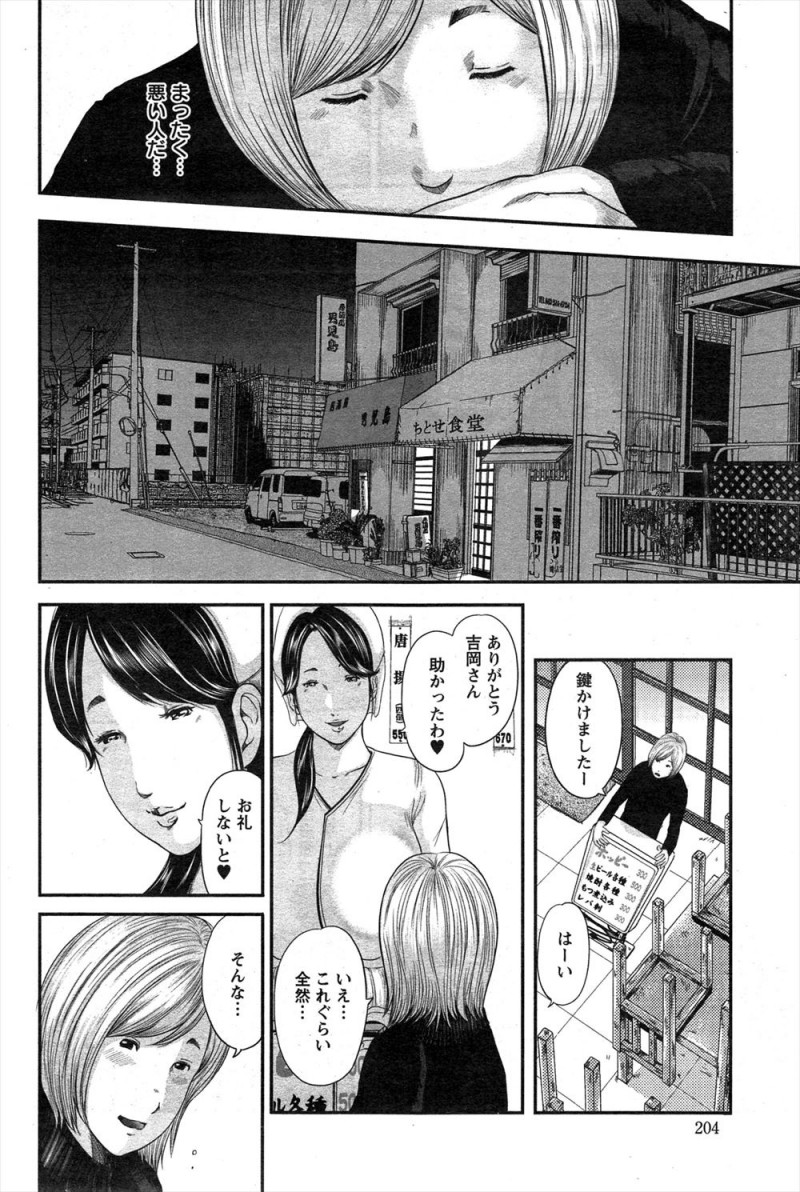 夫婦で営んでいる定食屋の二階を安く間借りしている貧乏大学生が、夜釣りに行くと言ってフィリピンパブ嬢に会いに行ってる親父さんにお小遣いをもらいながら、欲求不満な奥さんの性欲処理の相手もしてあげている！