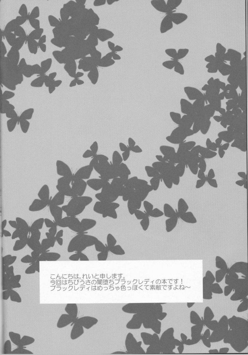 【エロ同人誌】大人の身体を手に入れてエンディミオンとキスをするちびうさ…突然現れた男達にそそのかされ愛する人の前で処女を奪われる！【ももいろほっぺ (れい)：暗黒の女王陥落/美少女戦士セーラームーン】