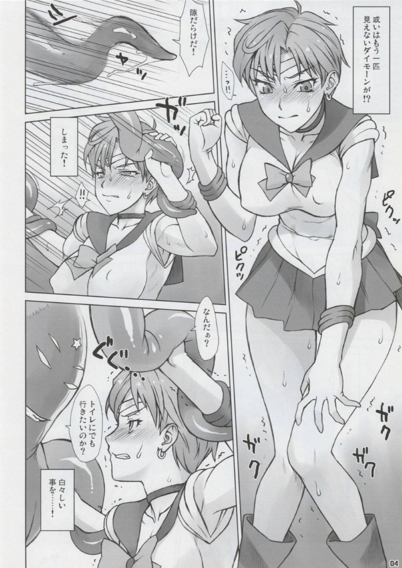 【エロ同人誌】(C93)雑魚敵のはずが透明なせいで苦戦しているウラヌス…わざとらしく問い詰める雑魚敵に弱いところを弄られ戦闘中に絶頂してしまう！【流弾屋 (BANG-YOU)：ウラヌスさんvs透明人間/美少女戦士セーラームーン】