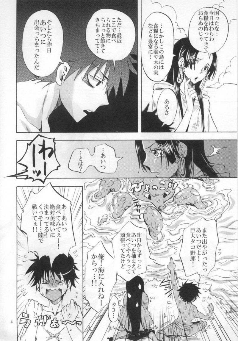 【エロ同人誌】(C83)ルフィの要望で海に住む巨大タコを捕まえるハンコック…彼女の水着姿だけで魅了された巨大タコの触手に捕まってしまう！【くりおね社 (YU-RI)：ヌルット! 蛇姫様/ワンピース】