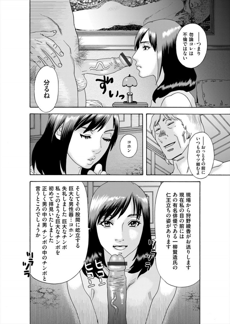 女優の嫁に浮気はどこから？と聞いて女性器への挿入からと言われた俳優の旦那が、これは浮気に入らないからとフリーの女子アナとアナルセックスをするｗｗｗｗｗｗｗ