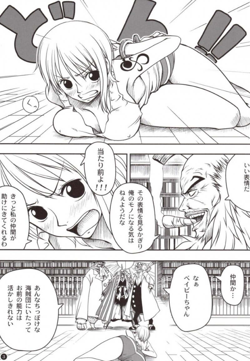 【エロ同人誌】(C78)金獅子の一味に捕らえられてしまったナミ…拘束された状態で怪しい軟膏を身体中に塗りたくられる！【三毛猫堂 (武天)：INSTINCT WORLD/ワンピース】