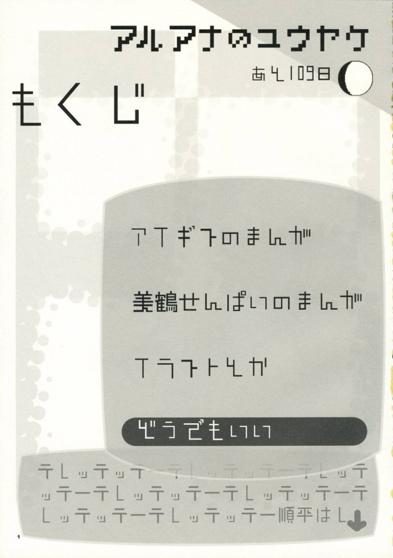 【エロ同人誌】何もかも初めてで戸惑いながらもパイズリをする桐条美鶴はそのまま初セックス！【めいびい/アルアナの夕焼け：ペルソナ3】