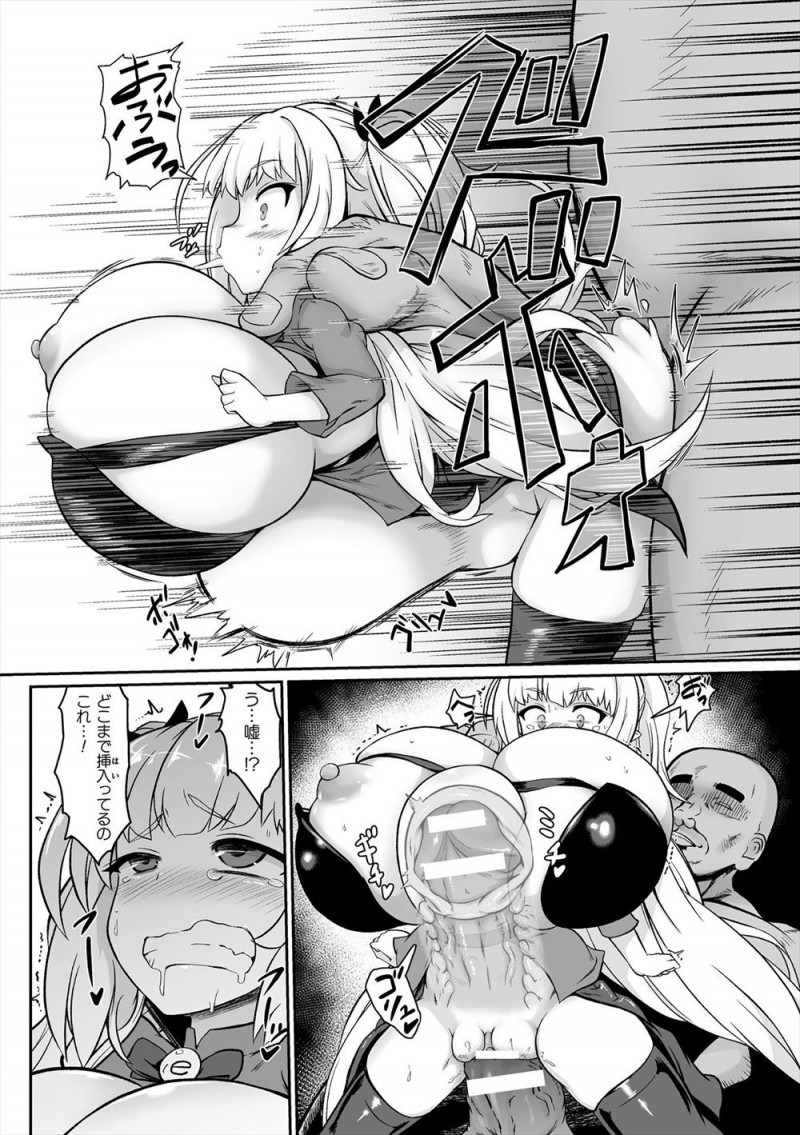 【エロ漫画】童貞のまま40歳を迎えた男の部屋に生命力を搾り取りに来たオナホサイズの爆乳サキュバスが、逆にオナホ愛好家の童貞男にめちゃくちゃに犯され何度も中だしされまくるｗ