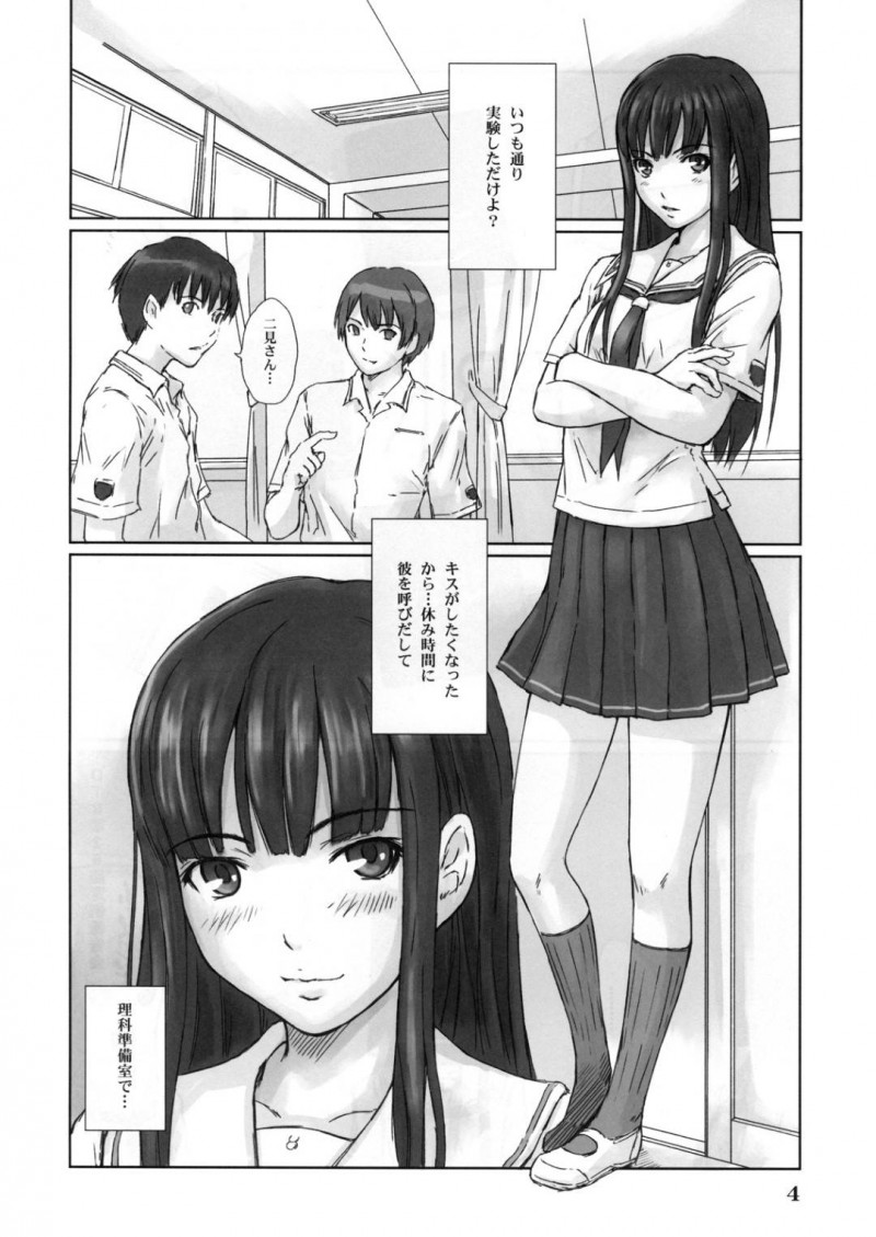 【エロ同人誌】キスがしたくなって彼を理科準備室に呼び出した二見瑛理子はキスで欲情した相手に身体を触られる！【如月群真/ERIKO：キミキス】