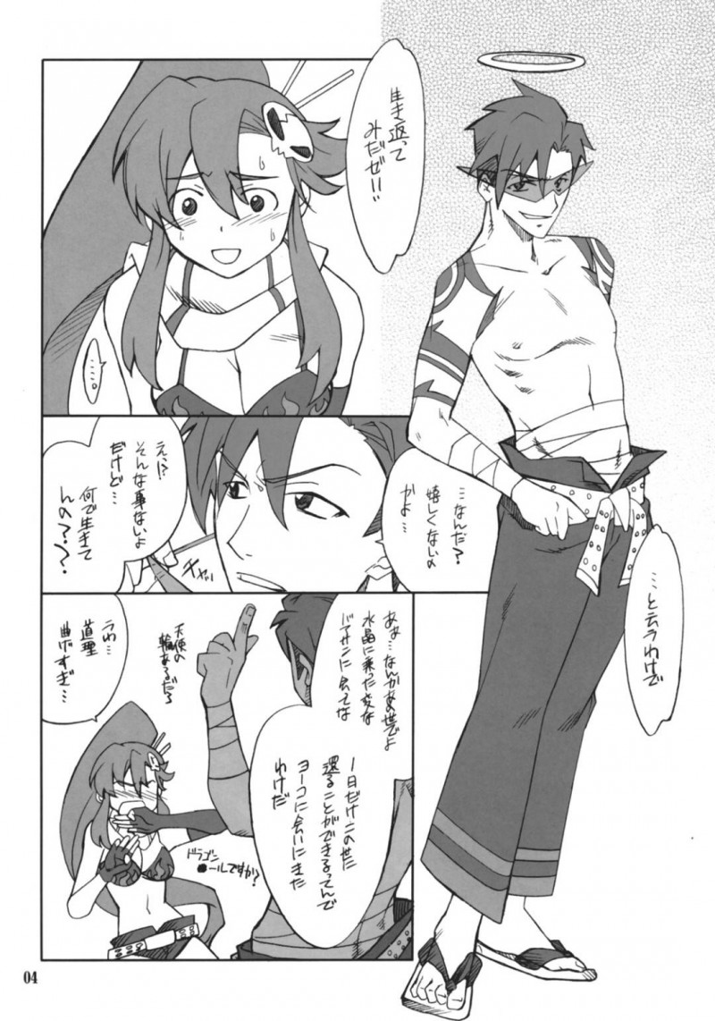 【エロ同人誌】一日だけ還ってきたカミナとセックスするヨーコ・リットナーは中出しセックスでトロ顔絶頂！【穂積貴志/十倍返し！！：天元突破グレンラガン】