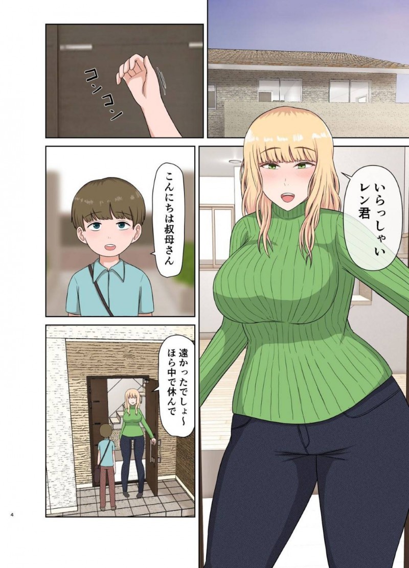 ショタに眠らされて夜這いのレイプされちゃう金髪叔母さん…乳首舐めからのフェラしたり中出しセックスで筆下ろししちゃう！【齋藤レンジ：金髪叔母さんの睡眠姦】