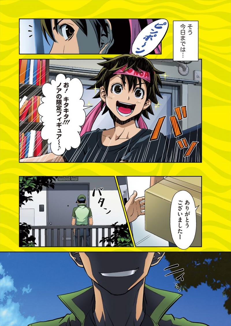 【エロ漫画】荷物の中からいきなり怪我をしたドラゴンが現れ手当してあげるとしゃべる上に、水浴びさせてあげたら美少女に擬人化して全裸で戻ってきて混乱しまくりのニートオタクｗ