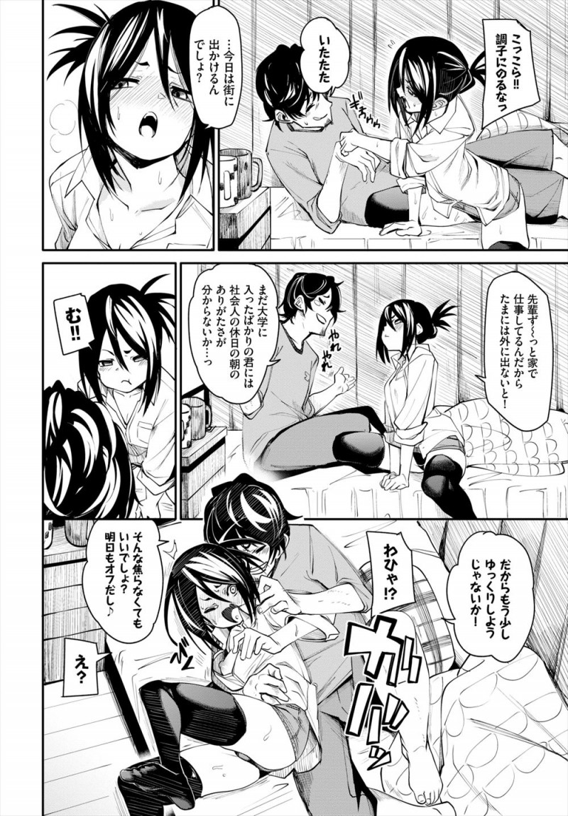 【エロ漫画】デートしようと朝から起こしてきた彼女に、昨晩もおたのしみだったけどムラムラして、昼過ぎまでベッドを体液まみれにしながら激しく中出しセックスしたｗ