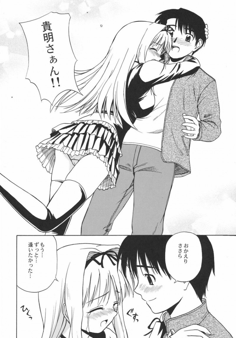 【エロ同人誌】春休みに久しぶりに貴明と再会した久寿川ささらはすぐに家に帰り寂しくならないように何度もセックス！【佐藤茶菓子/さーりゃんといっしょ：トゥハート2】
