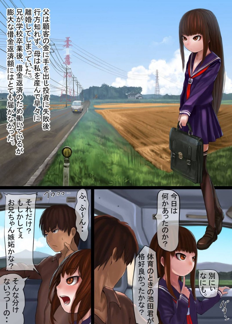 【エロ同人誌】父が残した借金のために兄への片思いを隠して主人の元で召使いとなる契約を交わしたちっパイ妹JC…屋敷に到着早々主人はメイドを並べさせ夜伽役に選ばれる！【獅子丸屋 (獅子千丸)：少女借金～小さな蕾、開花旬絶～】
