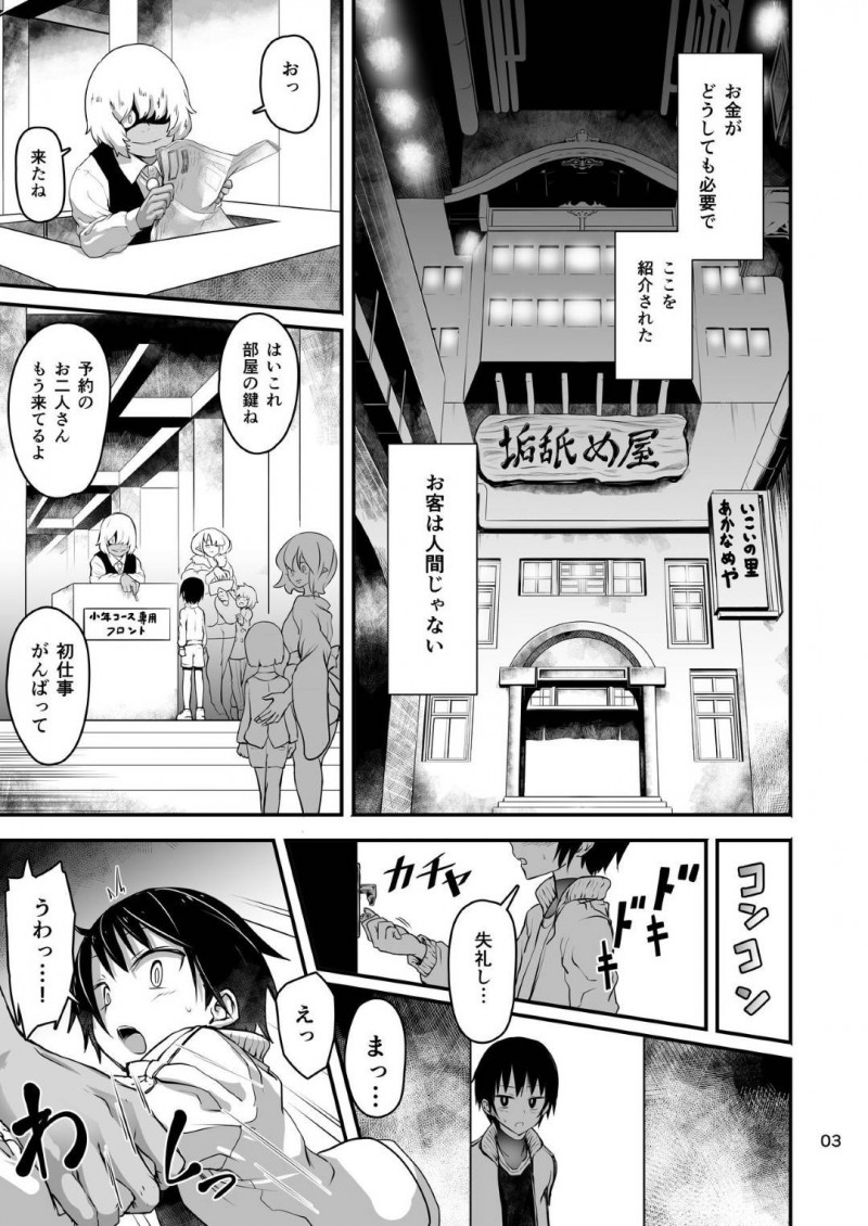 【エロ同人誌】垢舐め屋で指名した男性が入った途端飛びつく巨乳褐色お姉さん2人…人間ではない2人は人間の垢が大好物で風呂にも入らずオナニーも我慢した男性を舐め回す！【光速ビッチネットワーク (たまごめし)：垢舐め屋】