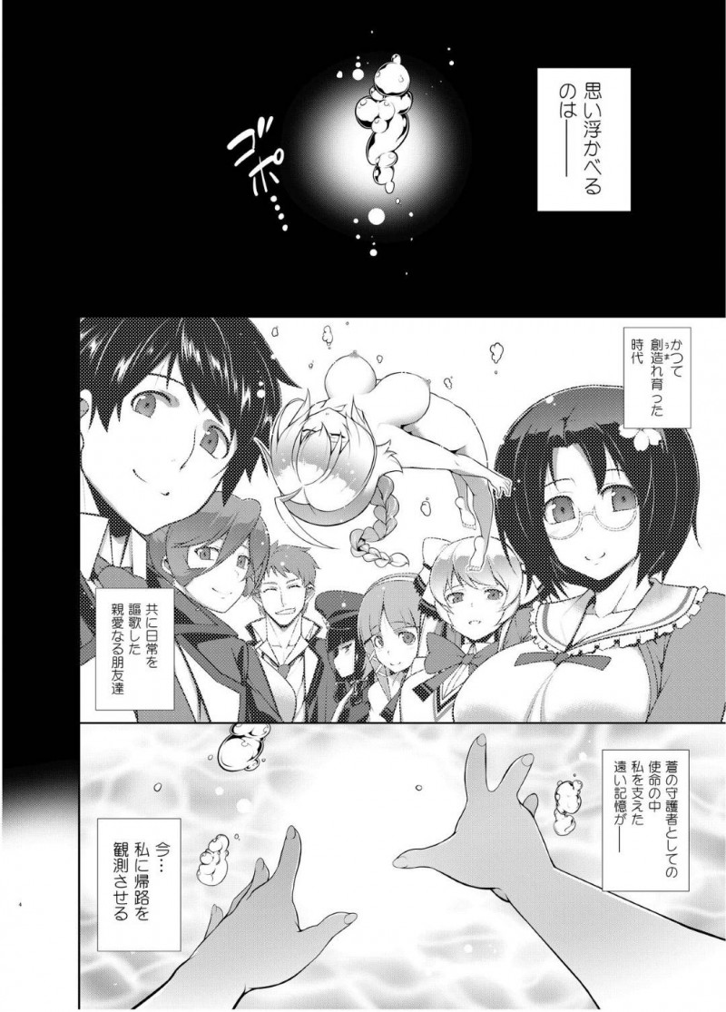 【エロ同人誌】入浴中に入って来た橙八に甘えるように一緒にいてほしいと頼むエスは一緒に湯船につかっていると勃起していることに気づいてしまう！【TANABE/BREAK BLUE HOME COMING：ブレイブルー, エクスブレイズ】
