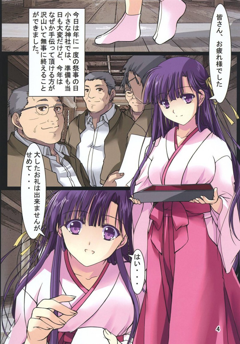 【エロ同人誌】年に一度の祭事の日にたくさんの人が手伝いに来てくれてお礼をする巨乳巫女…宮司の計らいによってお礼として巫女の身体を捧げることに！【緋い笑撃 (山本和枝)：巫女本黒】