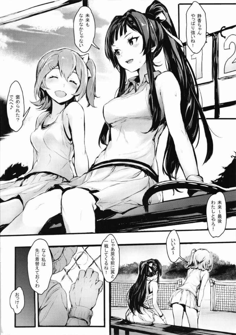 【エロ同人誌】(C93)未来とテニスを楽しむ最上静香…先に更衣室へ入り着替えをしようとすると背後に忍び寄る男性にナイフを突きつけられる！【Bismarcho! (ビスマルチョ)：JOKOBITCH/アイドルマスター ミリオンライブ!】
