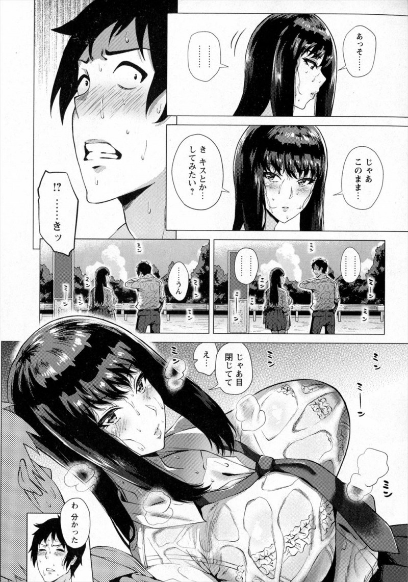 【エロ漫画】普段は無口でクールな巨乳友達と汗だくになりながらバスを待ってるときに彼女から誘惑され、激しくいちゃラブ初体験して汗だく中出しセックスした♡