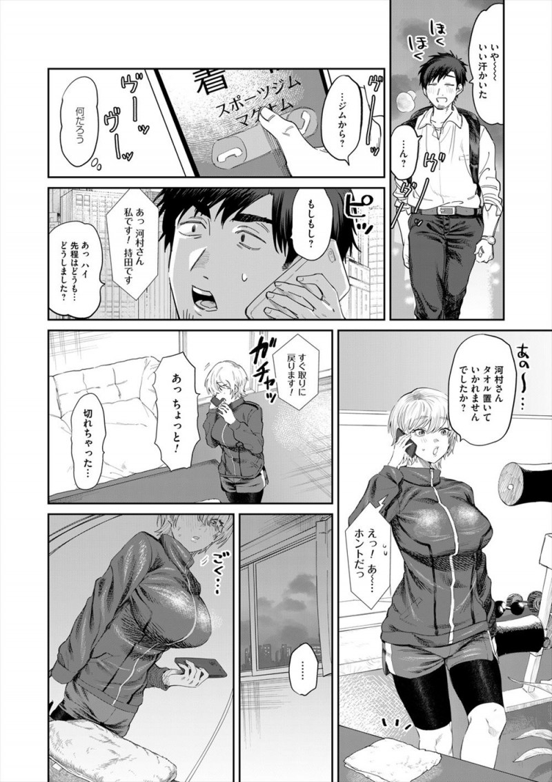 30も過ぎて腹が出てきたサラリーマンがジムに通い始めるが巨乳美人トレーナーが匂いフェチの変態で、自分の使用済みタオルでオナニーする姿を目撃した男がフェラをされ変態トレーナーと中出しセックスしたｗｗｗｗｗｗ