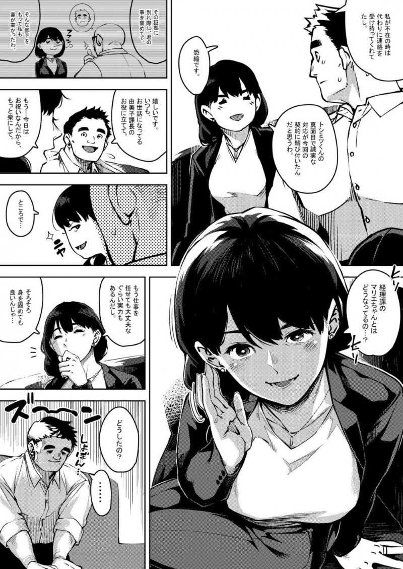 酔っ払ってしまい部下に襲われちゃうな人妻上司…乳首責めからのバックの中出しセックスでトロ顔に浮気しちゃう！【ロケットモンキー：部下とまぐわう人妻上司～由美子～】