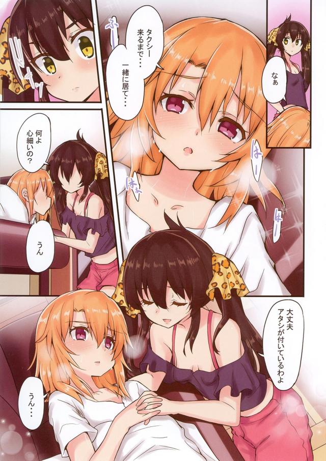 志希に汗を採取され香水のサンプルにすると言われた晴ちゃんが梨沙に体を洗ってあげると言われ一緒にお風呂に入りナチュラルに梨沙をドキドキさせてしまう晴ちゃん！【アイドルマスター シンデレラガールズ・エロ同人誌】