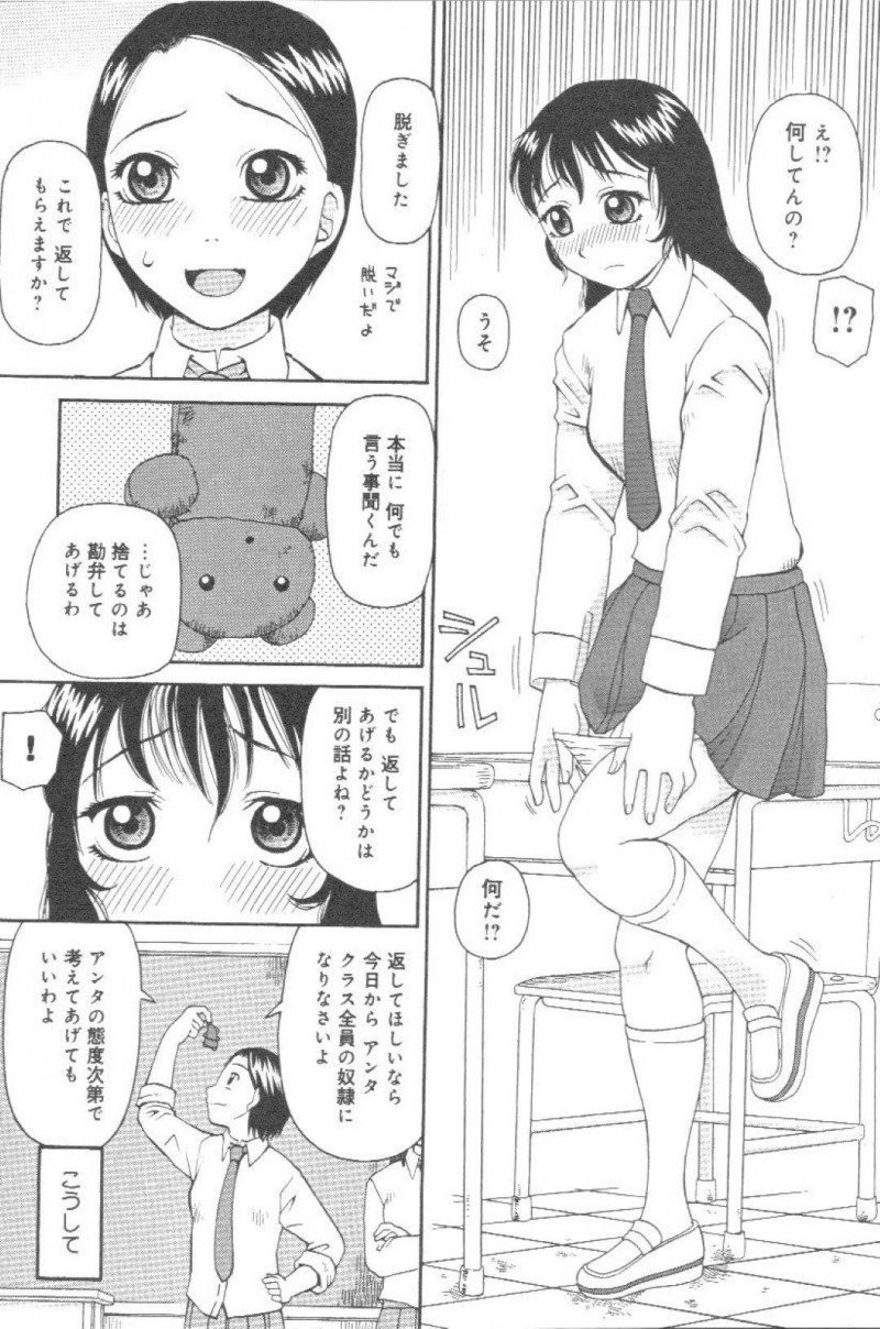 【エロ漫画】クラスの同級生たちからいじめを受ける清楚系JK…彼女は教室で全裸にさせられたり、男子に肉便器として集団レイプされたりとやりたい放題になる！【きあい猫:コワレモノ】