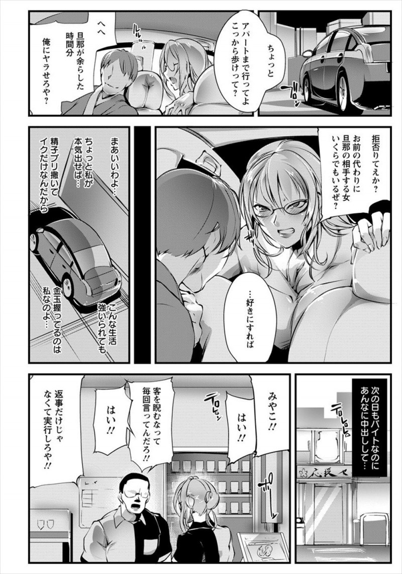 父親が借金を残したまま死んでしまい、借金返済のために変態おやじたちを相手に体を売っているむっちり巨乳娘がエロオヤジたちをヌキまくりひそかに優越感を感じていたが、ある日女をイカせる専門家たちを呼んでいて無様にアヘ顔をさらしながらイカされまくる！