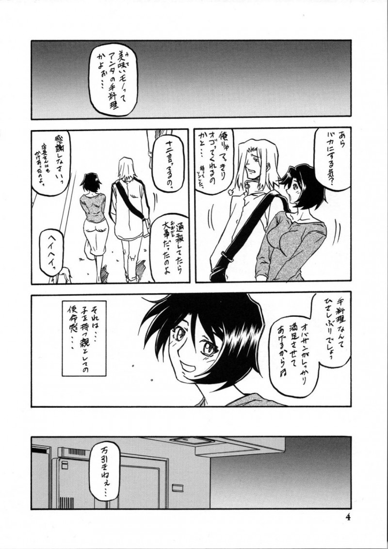 バックで乳首責めして襲われちゃうかわいい美少女…キスしたり寝取られちゃってだいしゅきホールドして中出しセックスしちゃう！【山文京伝, 有無らひ：山姫の実 智美 過程】