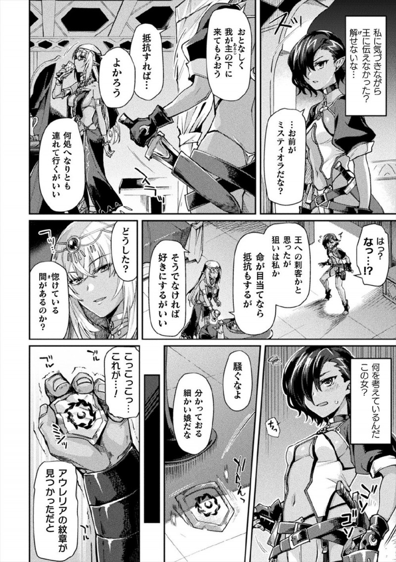【エロ漫画】敵国の騎士団長につかまったダークエルフの娼婦がその美貌とまんこで騎士団長も落とそうとするが、逆に騎士団長のちんこに身も心も奪われる！