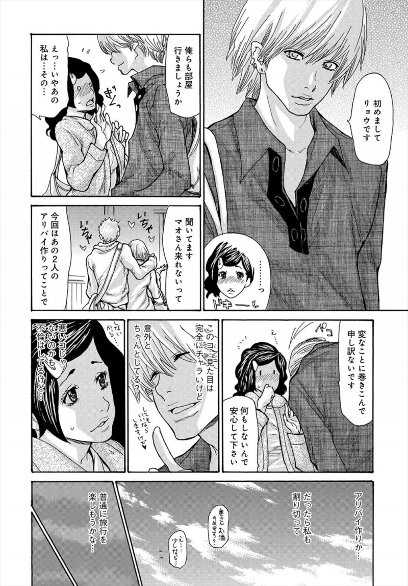 主婦友達と温泉旅行に出かけると思っていたら、実は友達が不倫していて不倫旅行の片棒を担がされていた若妻が、友達の不倫相手の友達と同じ部屋に泊まることになり、若いイケメン男にあっさり落とされ浮気セックスしてしまうｗｗｗｗｗｗｗ