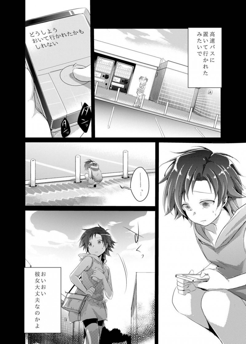 【エロ同人誌】彼氏に会いに行く為に高速バスに乗ったが置いていかれてしまったちっぱい彼女…そこに親切なトラック運転手に声をかけてもらい彼氏と連絡を取りながら向かうことに！【TWILIGHT DUSK (藍夜)：楓の長距離トラック道中記～私、彼に会いに行くんです～】