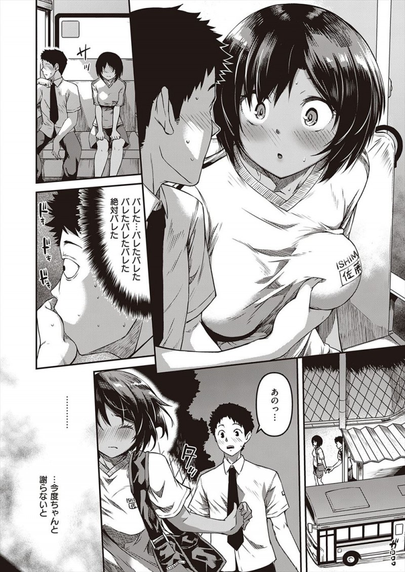 【エロ漫画】巨乳美少女に成長した幼なじみがバスの中で寝てしまいおっぱいを触ると起きてしまったが受け入れてくれていちゃラブ中出し初体験してついに結ばれる二人♡
