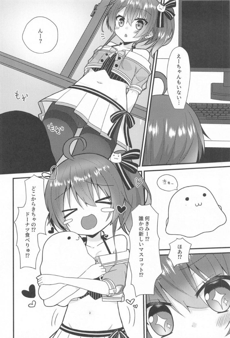 【エロ同人誌】誰もいない部屋でテンタクルスライムの幼虫を見つけてあまりの可愛さに家に連れて帰る夏色まつり…スライムの身体から触手が増え始め主食の体液を与えることに！【ねこ大福 (ねこのしろ)：清楚と触手/夏色まつり】