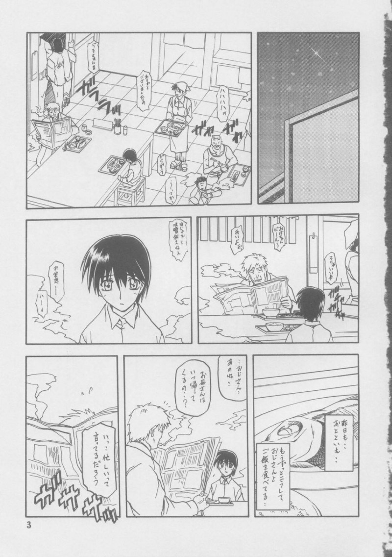 【エロ同人誌】(C69)納期に間に合わず媚薬漬けの身体を使って男達に数日間ご奉仕してやっと帰宅した巨乳人妻…入浴しながらあの時のセックスを思い出してしまう！【さんかくエプロン (山文京伝)：瑠璃色のそら・上-中】