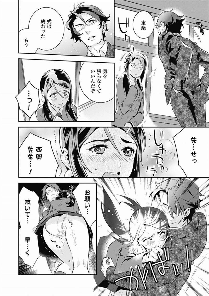 【エロ漫画】家でも学校でも優等生を演じていた美少女が、本当の自分を唯一わかってくれてずっと調教してくれていた先生と卒業式のあとに激しく中出しセックス！