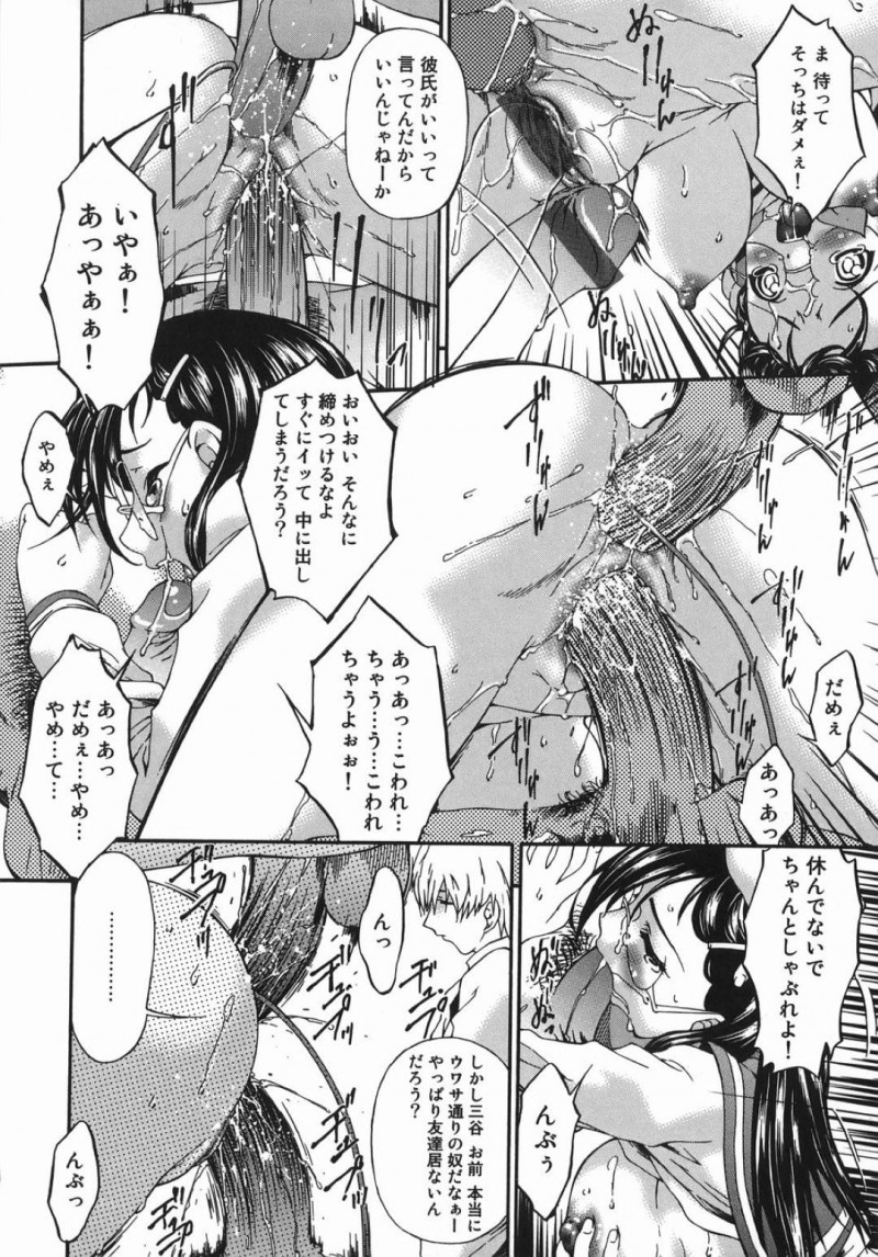 【エロ漫画】主人公と体育倉庫でこっそりとエッチする清楚系眼鏡JK…ドMで従順な彼女は彼にローターを仕込まれたり、アナルファックさせられたりして感じるあまり脱糞しまくる！【唄飛鳥:本音】