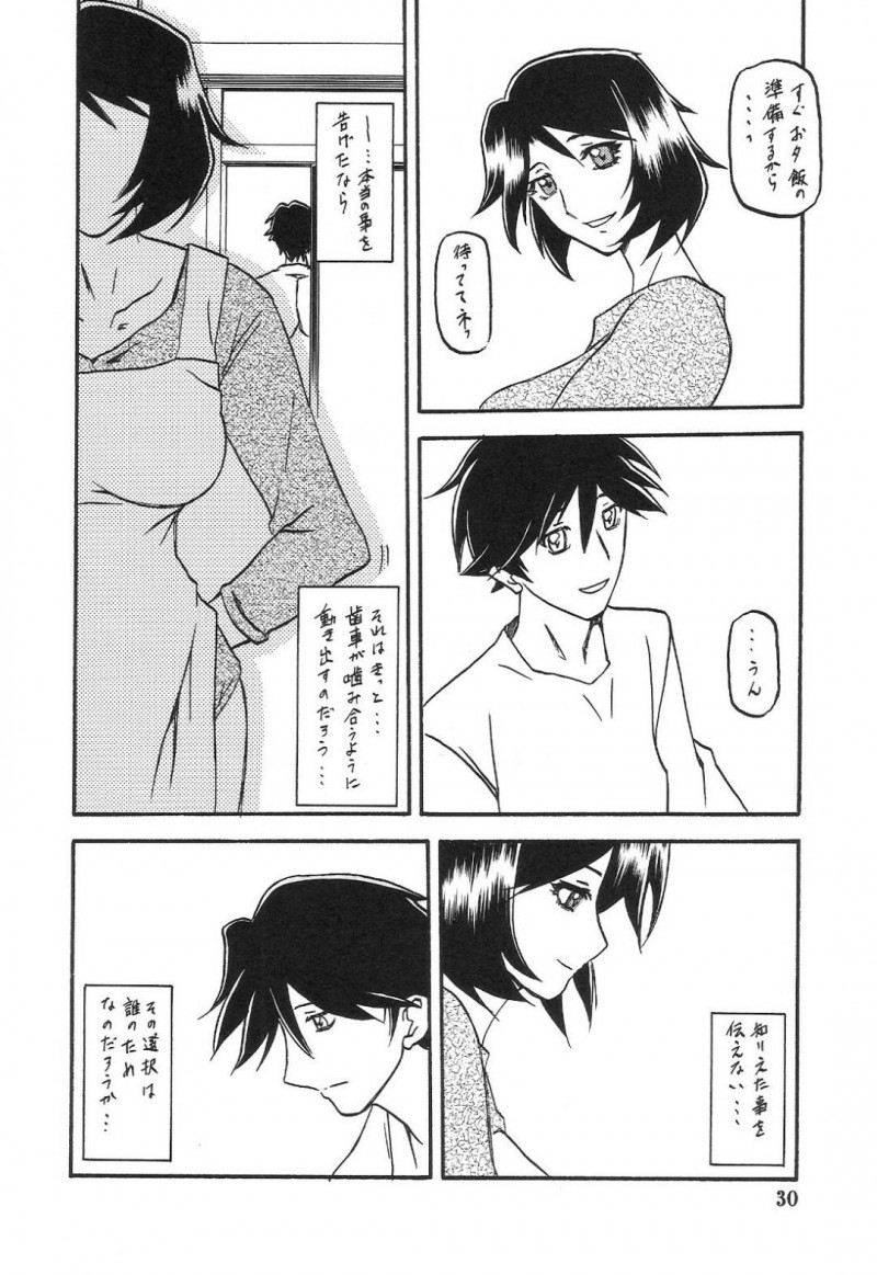 オジサンたちと浮気しちゃうエロ下着の母親…フェラしたりだいしゅきホールドの中出しセックスでイチャラブしちゃう！【山文京伝：山姫の実 智美 AFTER】