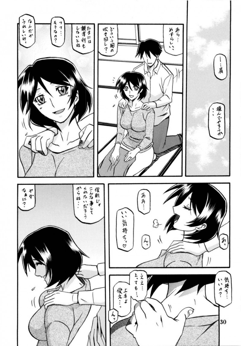 弟とエロ下着でセックスしちゃうど変態な母親…キスしたりだいしゅきホールドでイチャイチャしてど変態なトロ顔に近親相姦しちゃう！【山文京伝：山姫の実 双美子】