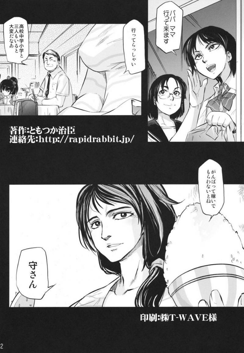 父親になりたいと言う男を襲うクールな美女…フェラしたり中出しセックスでど変態なトロ顔になっちゃう！【Mrパブロフ：田村本】