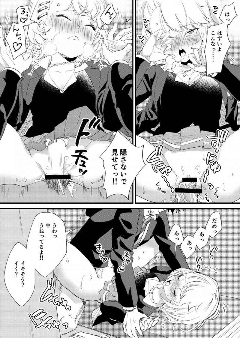 【エロ漫画】バスの中でこっそりオナニーして発情しているのをクラスの男子に見られてしまった美少女ギャルJK…それをきっかけに仲良くなってバスの中でフェラや手マンしてイチャつきまくり、連続中出しイチャラブセックスしてイキまくる【ぼん・ほー：ギャル子はバスで絶頂中】