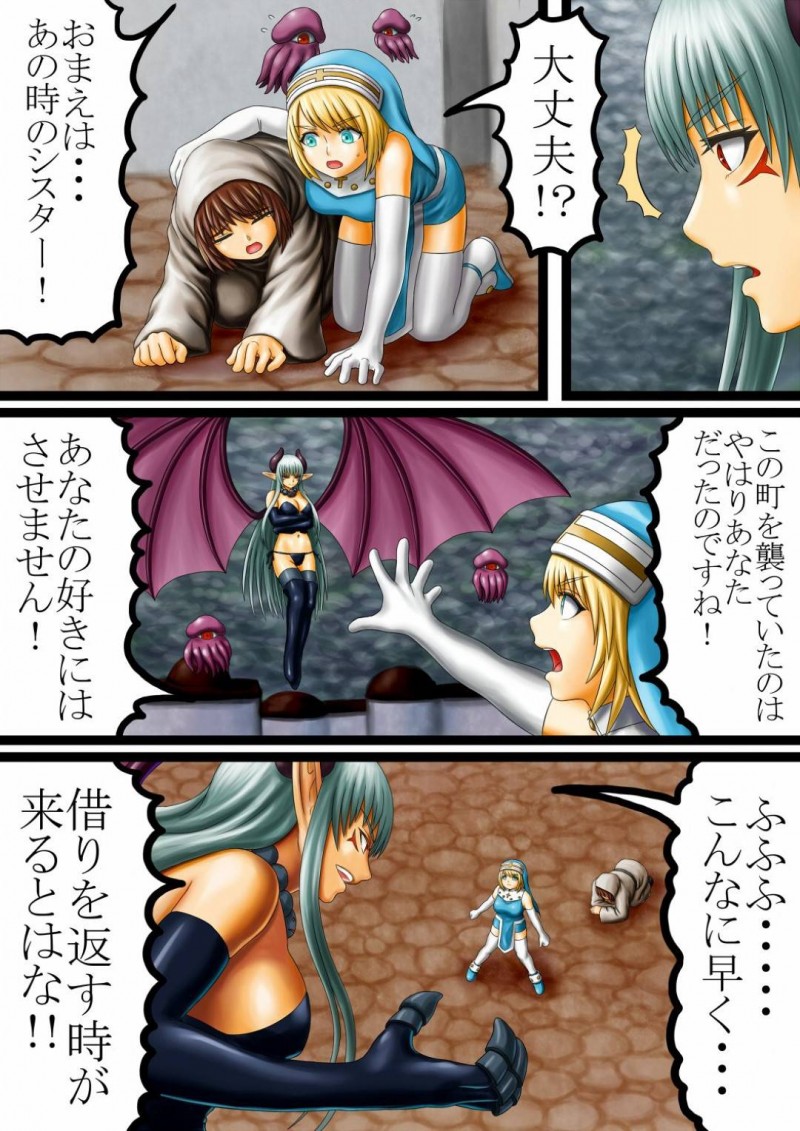 【エロ同人誌】淫魔サキュバスの降臨によって混乱に陥った町でたった一人戦う巨乳シスター…サキュバスの淫夢にかからないシスターに対して身体に直接淫夢を与える！【ぷりぷりん：悪魔とシスター】