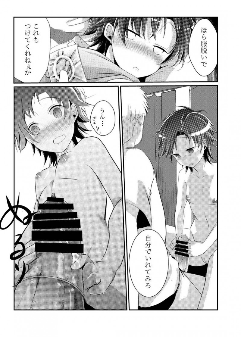 【エロ同人誌】彼氏に会いに行く為に高速バスに乗ったが置いていかれてしまったちっぱい彼女…そこに親切なトラック運転手に声をかけてもらい彼氏と連絡を取りながら向かうことに！【TWILIGHT DUSK (藍夜)：楓の長距離トラック道中記～私、彼に会いに行くんです～】