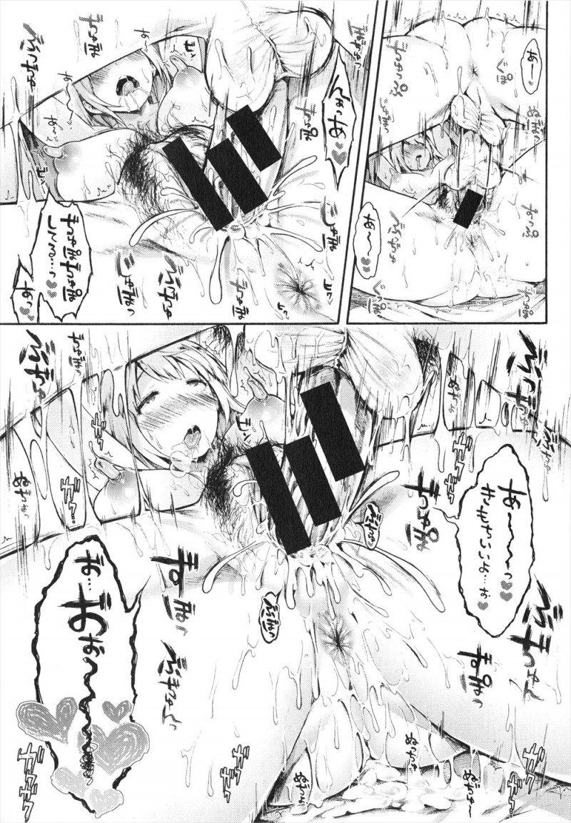 本人すら知らないが美少女幼なじみを毎日起こしに行っている男子がいつもキスをして起こしていて、キスしないままだと起きない幼なじみにムラムラしてパジャマを脱がしておっぱいを貪っていると彼女が無意識にオナニーをはじめ我慢できず挿入してキスをしてしまい…！？