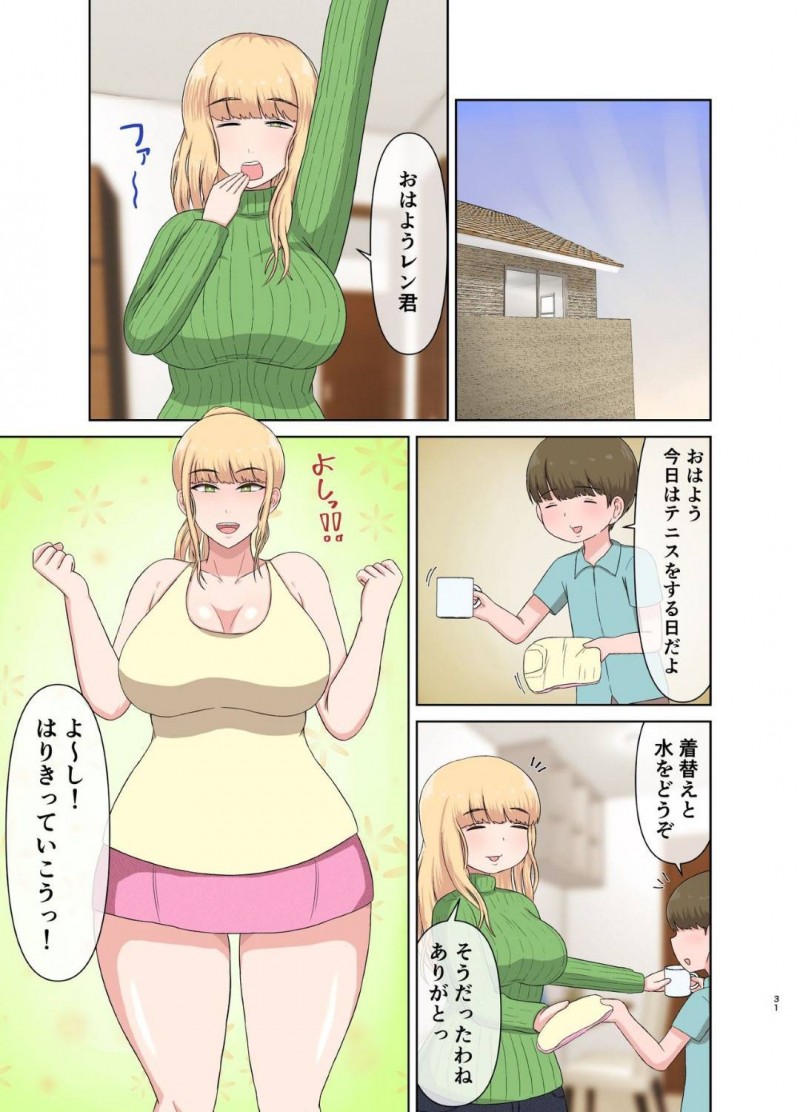 ショタに眠らされて夜這いのレイプされちゃう金髪叔母さん…乳首舐めからのフェラしたり中出しセックスで筆下ろししちゃう！【齋藤レンジ：金髪叔母さんの睡眠姦】