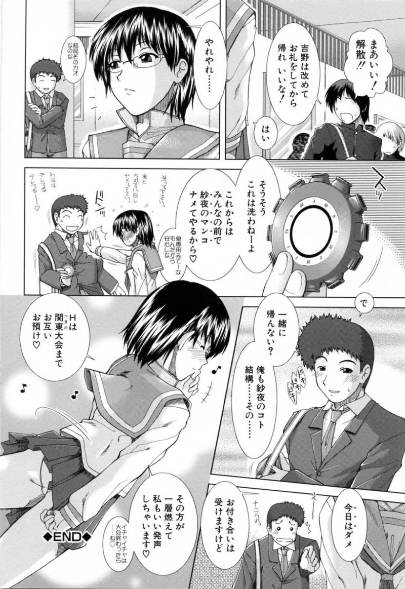 【少年漫画】合唱コンクールのために市民ホールに来た初対面の他校の生徒とセックスする淫乱JK…とあるきっかけからオナニーをしているところを見られてしまい誘惑する！【有賀冬】