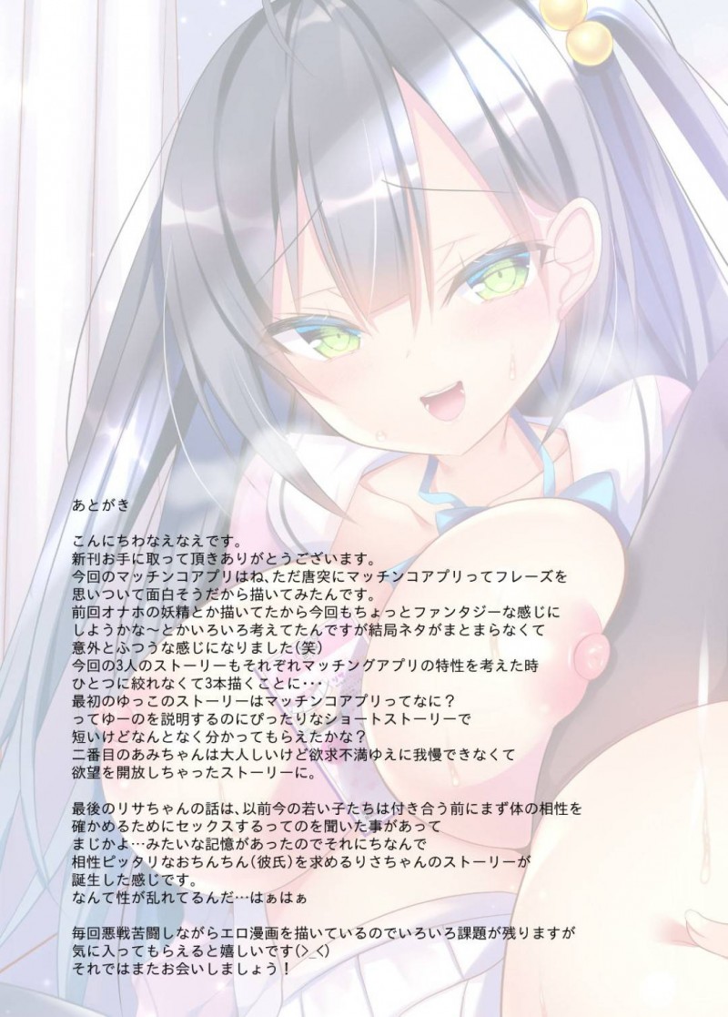 【エロ漫画】友達と一緒にオナホでオナニーする兄を罵るドS妹…起こった兄に夜這いされて連続アクメ調教によってイカされて快楽堕ちする兄妹相姦【なえなえ：オナホになんかなりたくないっ】