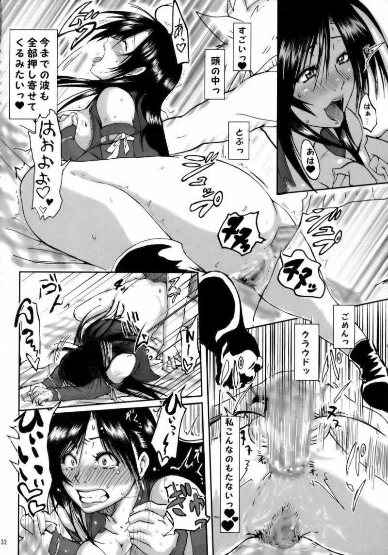【エロ同人誌】昨夜マテリアを取りに行ったときに巻き込まれ今朝鏡を見たらおばちゃんになってしまっていたティファは性欲も溜め込み心配してきてくれたクラウドに欲情する！【和口昇火/ラブラブロックハートラ ：ファイナルファンタジーVII アドベントチルドレン】