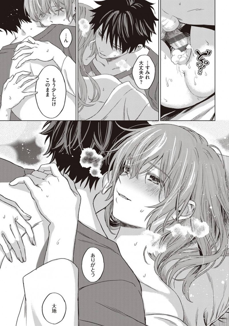 【少年漫画】入院中の病室に花を持ってきてくれた彼氏の弟と話す巨乳彼女…しかし事故から彼女を庇って亡くなった彼氏と弟が分からなくなってしまいかりそめの恋人として過ごす！【箕山】