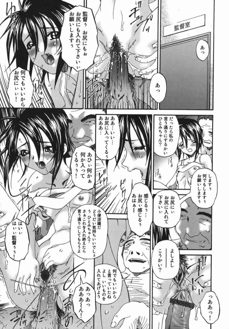 【エロ漫画】コーチに特訓と称されてエッチな事をさせられる展開になった陸上女子…彼女は無理矢理正常位で挿入された挙げ句、浣腸されて脱糞までもさせられる！【唄飛鳥:脱糞特訓】