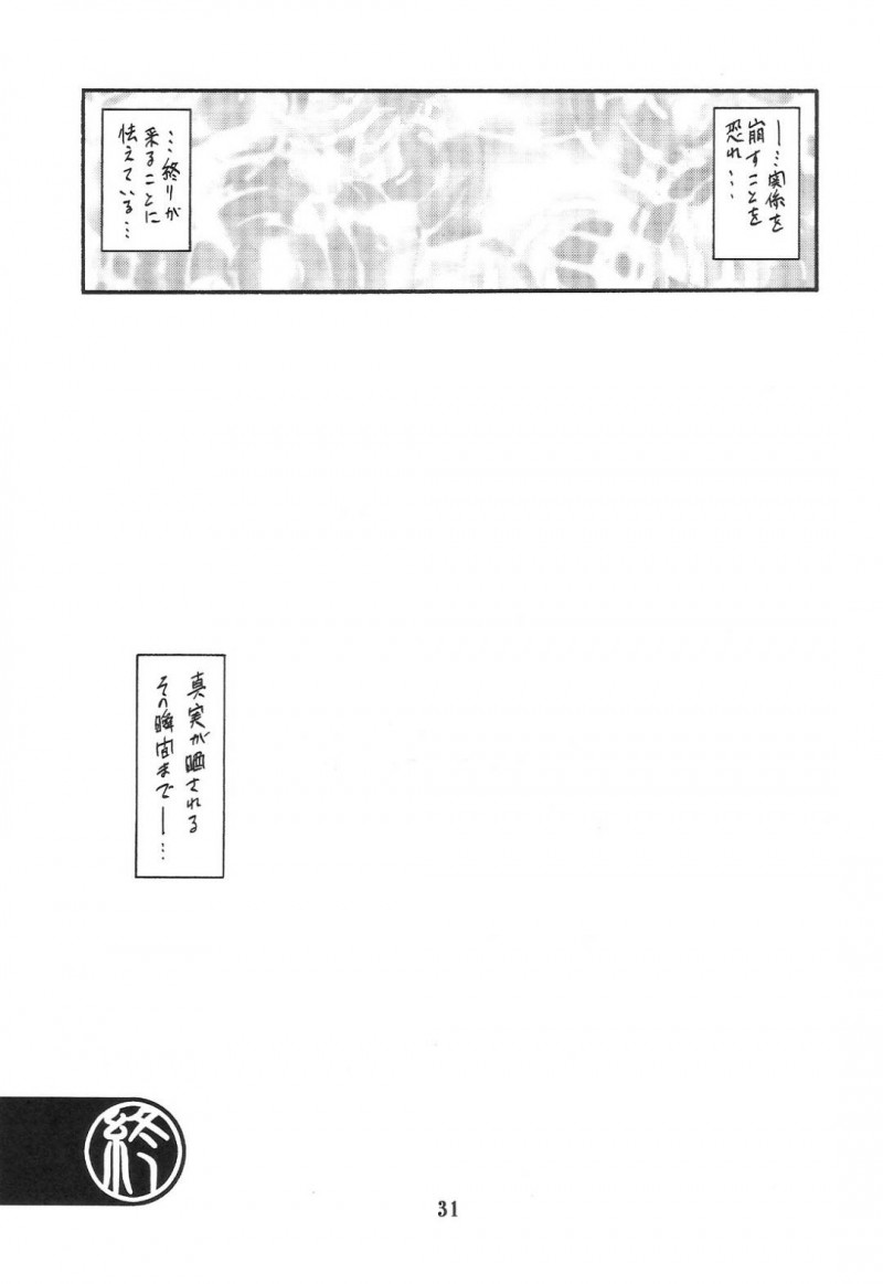 オジサンたちと浮気しちゃうエロ下着の母親…フェラしたりだいしゅきホールドの中出しセックスでイチャラブしちゃう！【山文京伝：山姫の実 智美 AFTER】