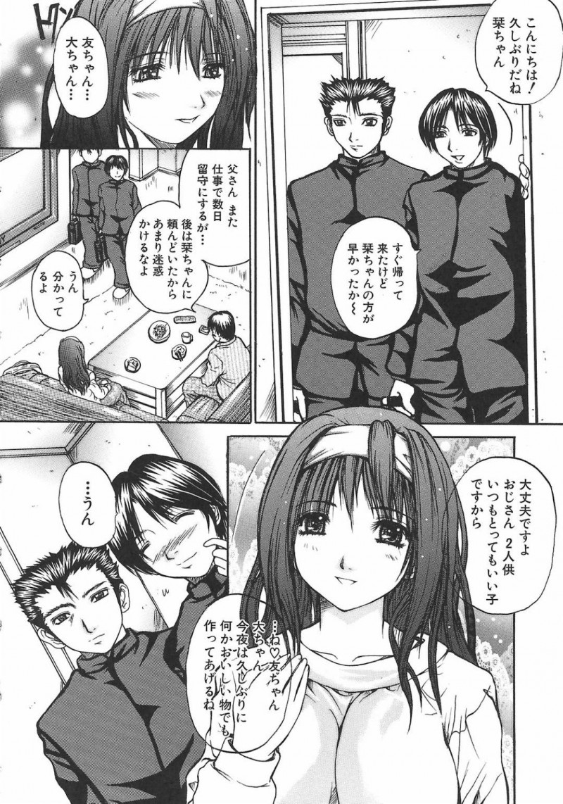 【エロ漫画】母親代わりとして世話をしてきた幼馴染の兄弟に結婚報告したら反感を買い、無理やり襲われた美人お姉さん…おっぱいやアソコを弄られてザーメンをぶっかけられ二穴同時責めの輪姦３ｐレイプで寝取られ絶頂堕ち【ゆむら博雪：SHIORI】